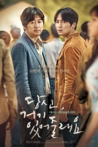 Ты там будешь?