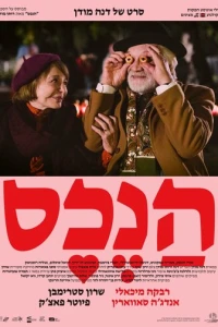 Собственность