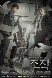 Фальсификация