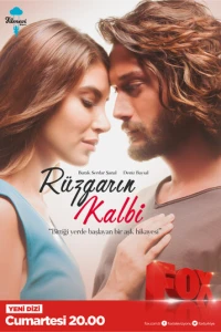 Сердце ветра