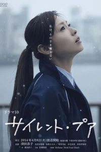 Молчаливый бедный