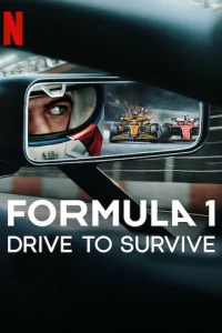 Формула 1. Драйв выживания