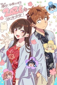 Девушка на час