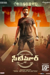 Дуй в свисток!