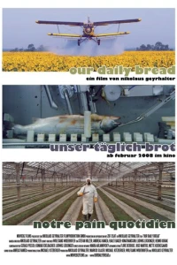 Хлеб наш насущный