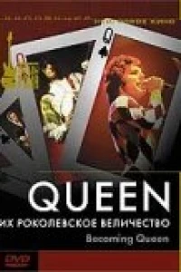 Queen: Их Роколевское величество