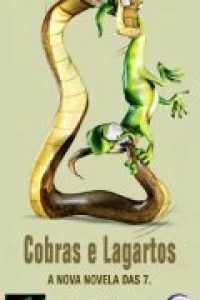 Змеи и ящерицы