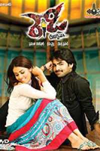 Всегда готов