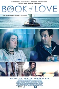 Книга любви