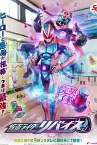 Kamen Rider Revice