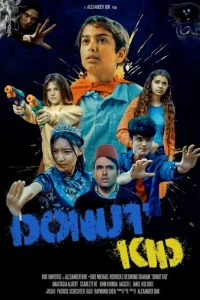 Мальчик-пончик