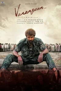 Непокорный