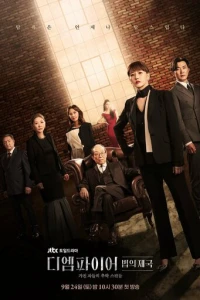 Империя закона