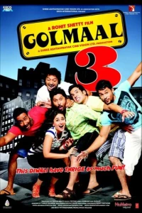 Веселые мошенники 3