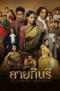 Узор киннари