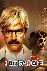 Я – Скрудж