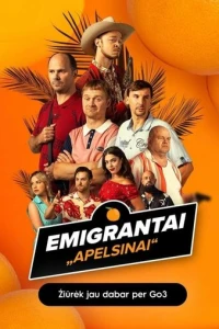 Эмигранты. Апельсины