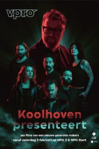 Колховен представляет