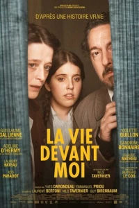 Вся жизнь впереди