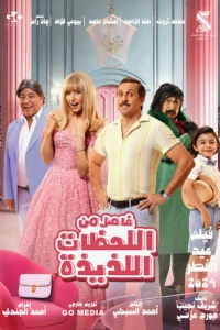 Невероятные приключения в параллельном мире