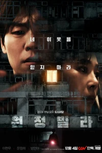 Дом, милый дом