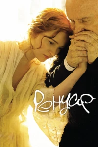 Ренуар. Последняя любовь