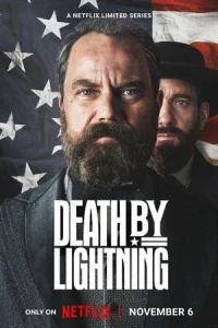 Смерть от молнии