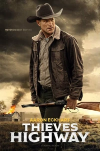 Воровское шоссе