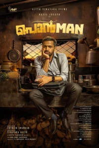 Торговец золотом