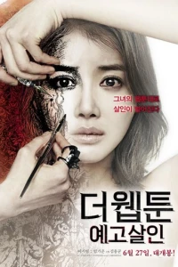 Убийственный вебтун