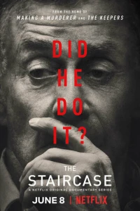 Подозрения