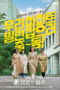 Детективный салон