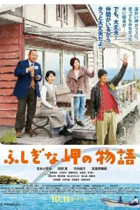 Кафе “Ностальгия”