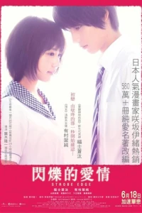 Ослеплена тобой!