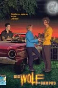 Томми-оборотень