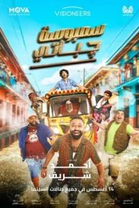 Самбоса чапати