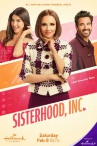 Корпорация "Сёстры"