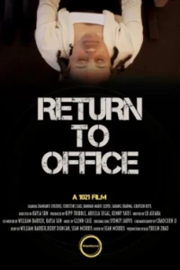 Возвращение в офис